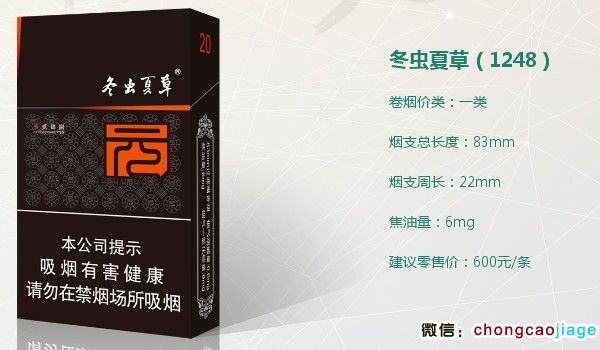 冬蟲夏草煙圖片（1248）