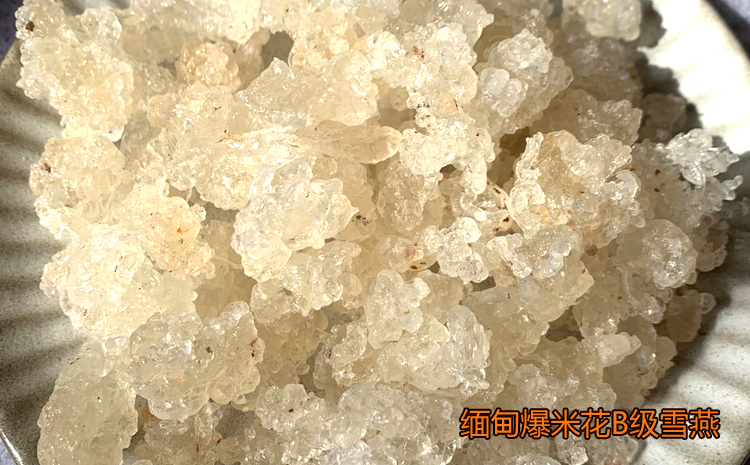 緬甸雪燕爆米花B級 緬甸雪燕爆米花B級